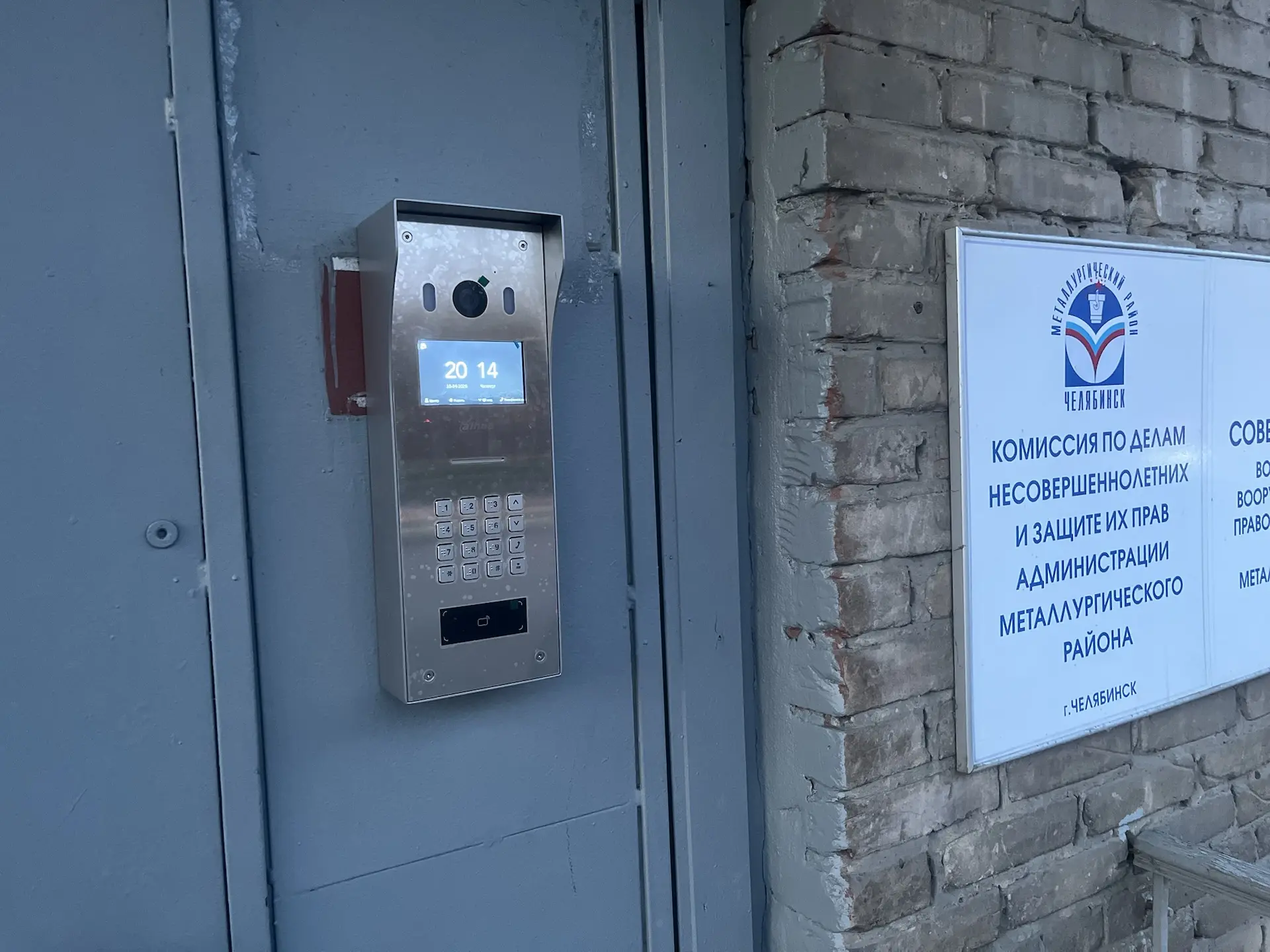 Установка видеодомофона в Челябинске